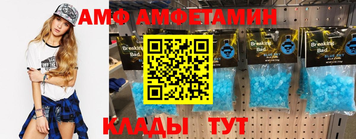Красный Сулин  Amphetamine  Вход с VPN  Амфетамин VHQ 