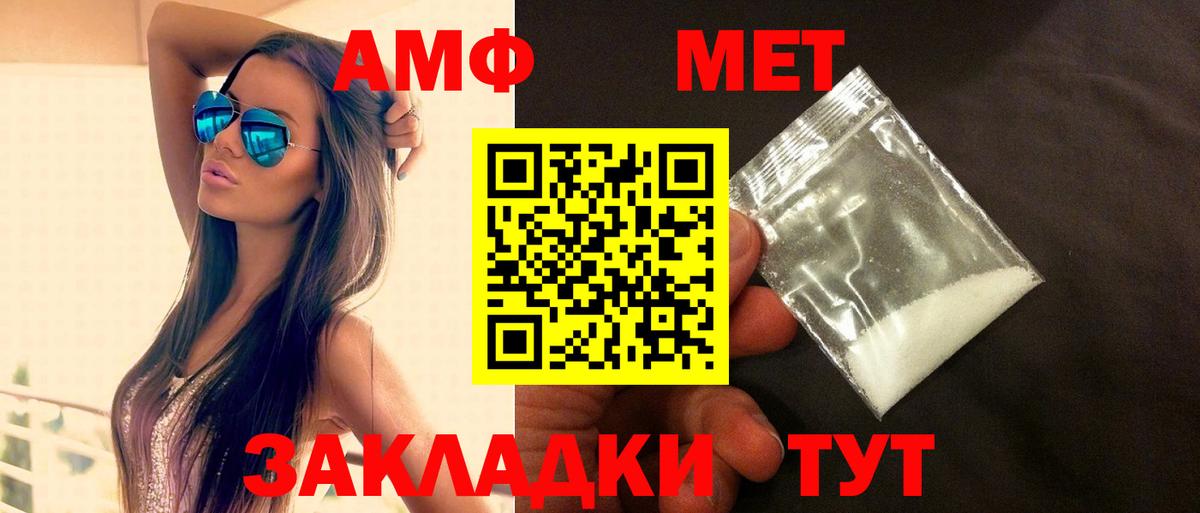 АМФЕТАМИН 97% Красный Сулин