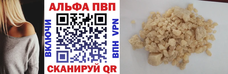 Альфа ПВП крисы CK Красный Сулин