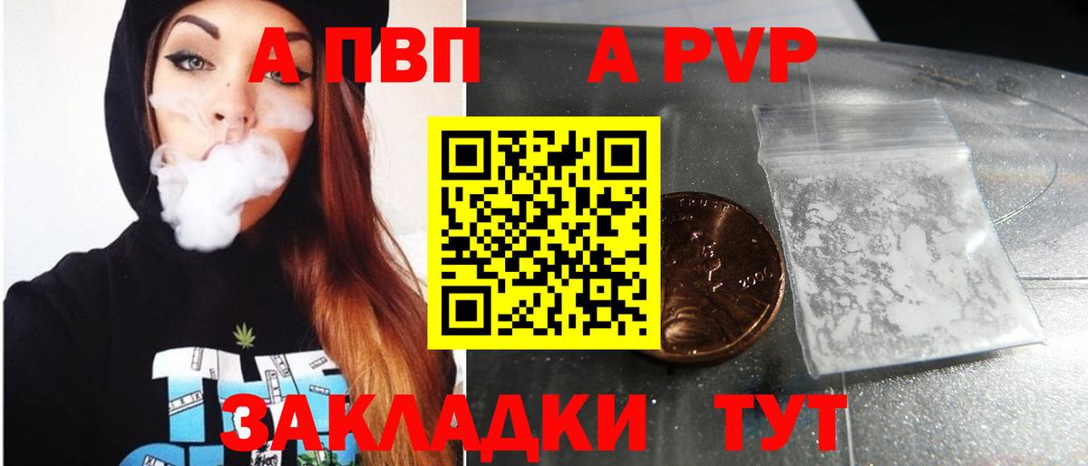 APVP мука  Alpha-PVP Crystall  Alpha PVP Соль  Красный Сулин  Вход с VPN 