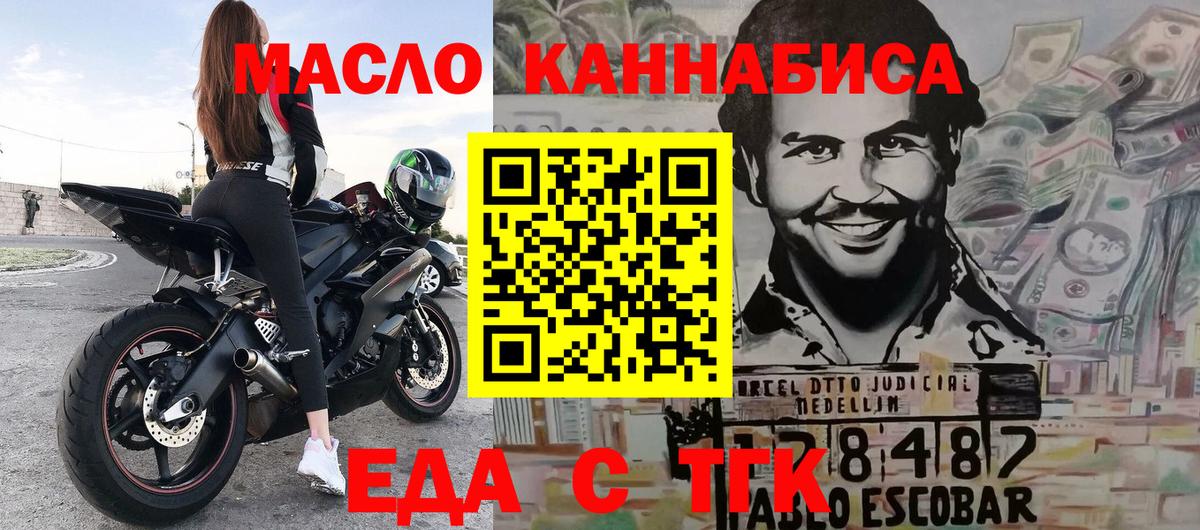 Печенье с ТГК конопля  Вход с VPN  Красный Сулин 
