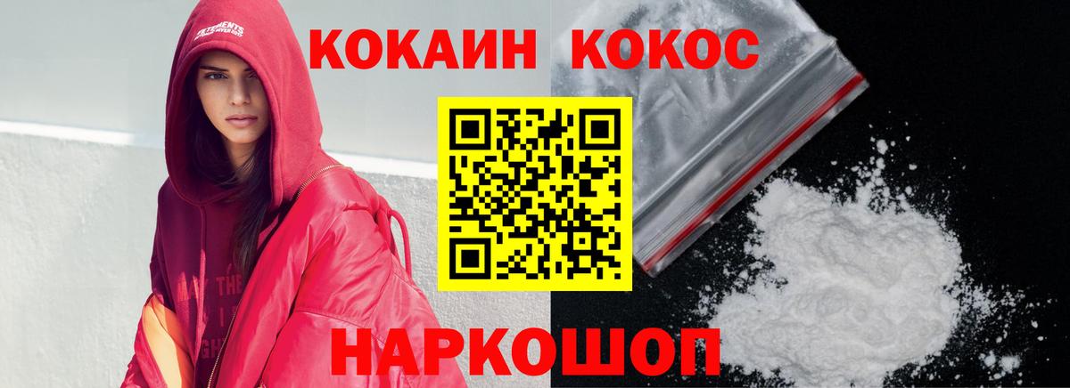 Cocaine Fish Scale Красный Сулин