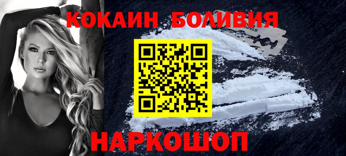 COCAIN Columbia  Вход с VPN  Cocaine Columbia  Красный Сулин 