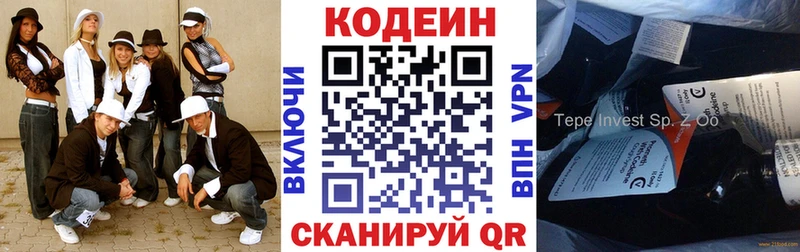 Codein Purple Drank  закладка  блэк спрут   Красный Сулин 