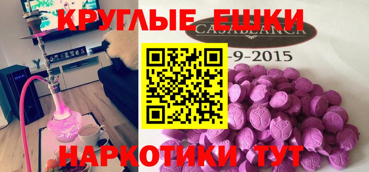Ecstasy 280мг Красный Сулин