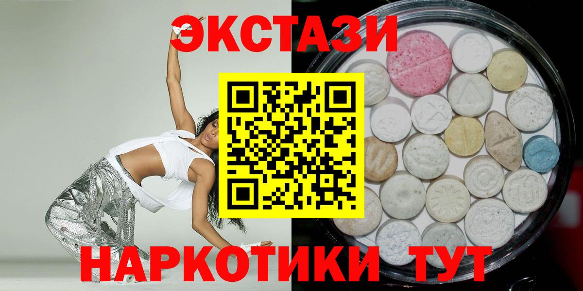 Красный Сулин  Ecstasy MDMA  ЭКСТАЗИ  Ecstasy VHQ  Вход с VPN 