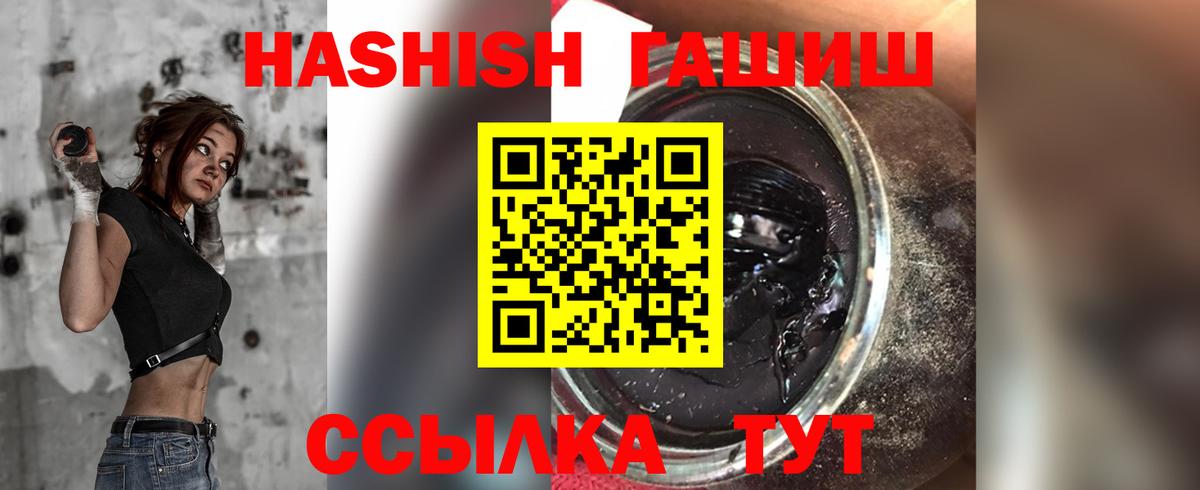 ГАШ индика сатива  Гашиш  Гашиш hashish  Красный Сулин  Вход с VPN 