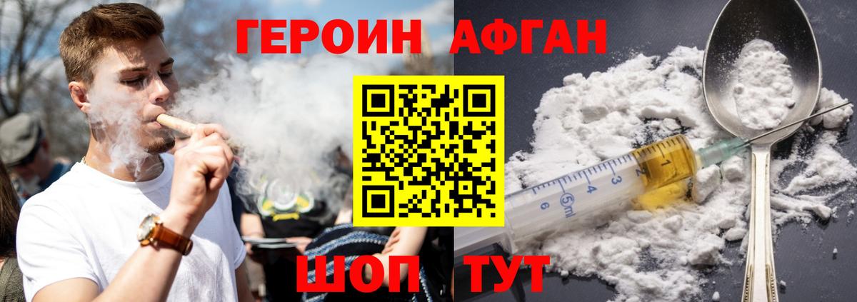 ГЕРОИН  Вход с VPN  Красный Сулин  ГЕРОИН гречка 