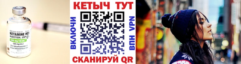 КЕТАМИН VHQ Красный Сулин