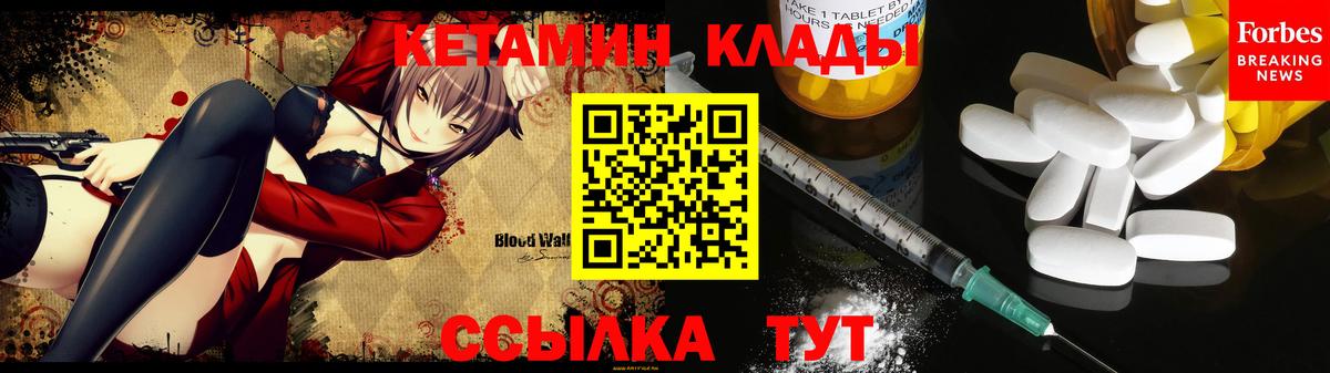 Кетамин ketamine  МЕГА онион  Красный Сулин  Вход с VPN 