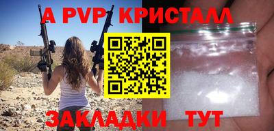 spice Будённовск