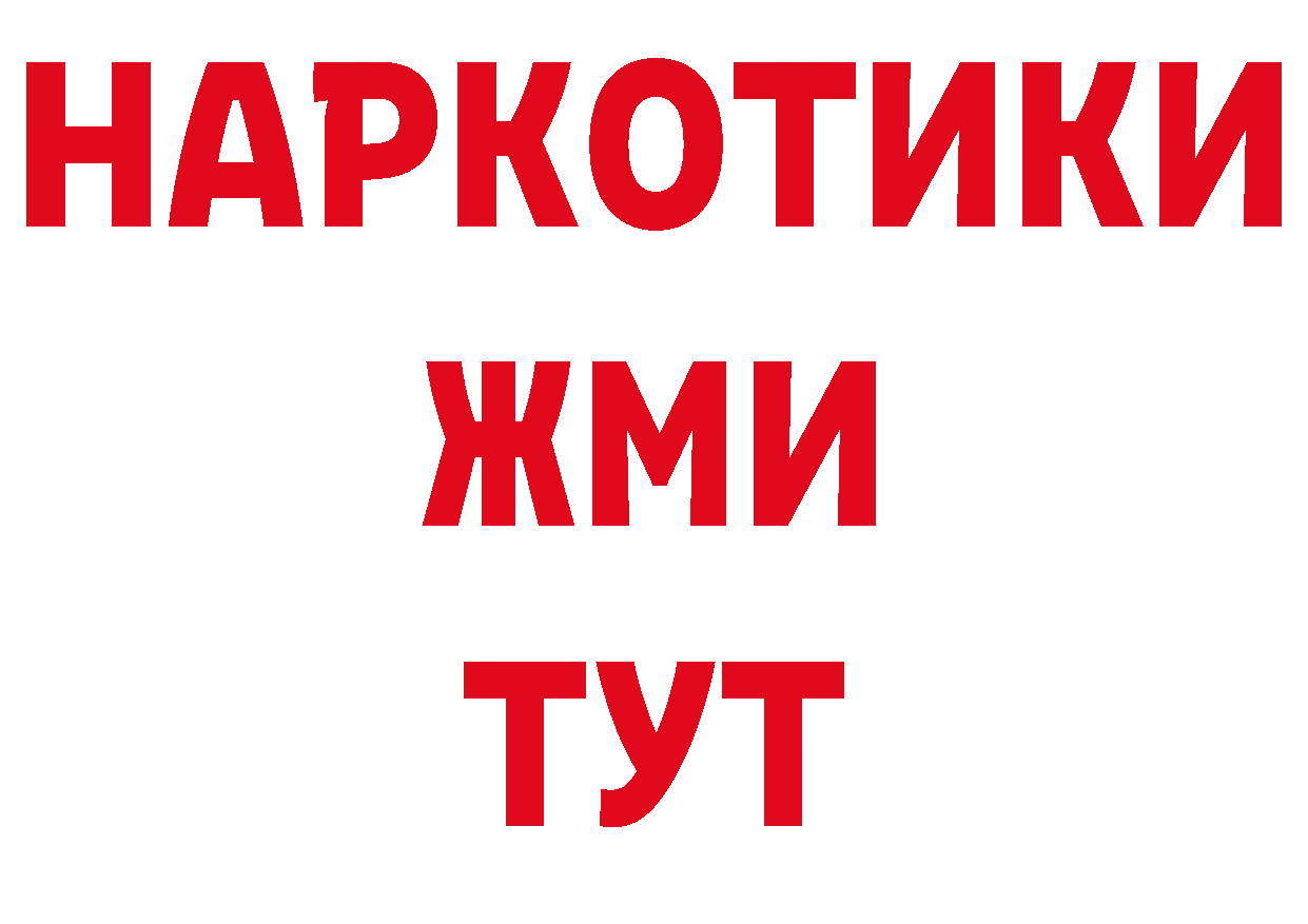 Бутират жидкий экстази как войти даркнет hydra Красный Сулин