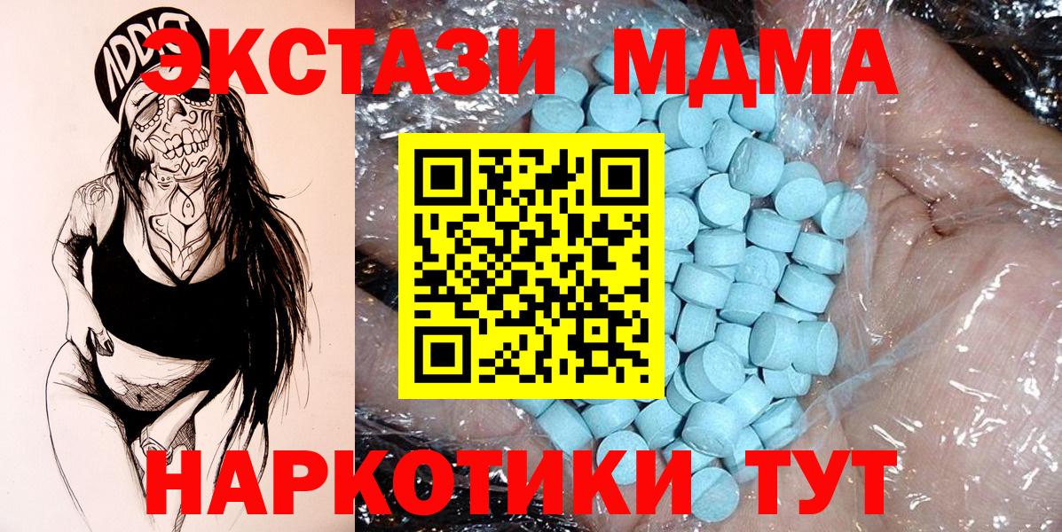 Красный Сулин  МДМА  Вход с VPN  MDMA молли  MDMA молли 