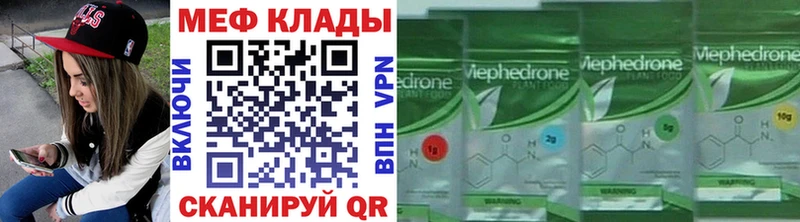 наркошоп mega tor МЕФ mephedrone Красный Сулин
