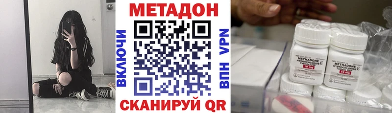МЕТАДОН VHQ Красный Сулин