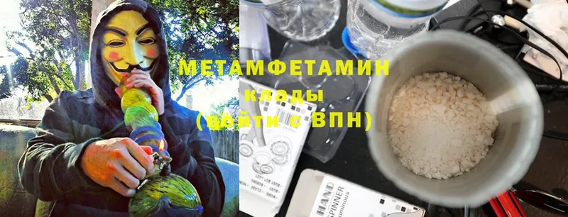 купить   Красный Сулин  МЕТАМФЕТАМИН Methamphetamine 