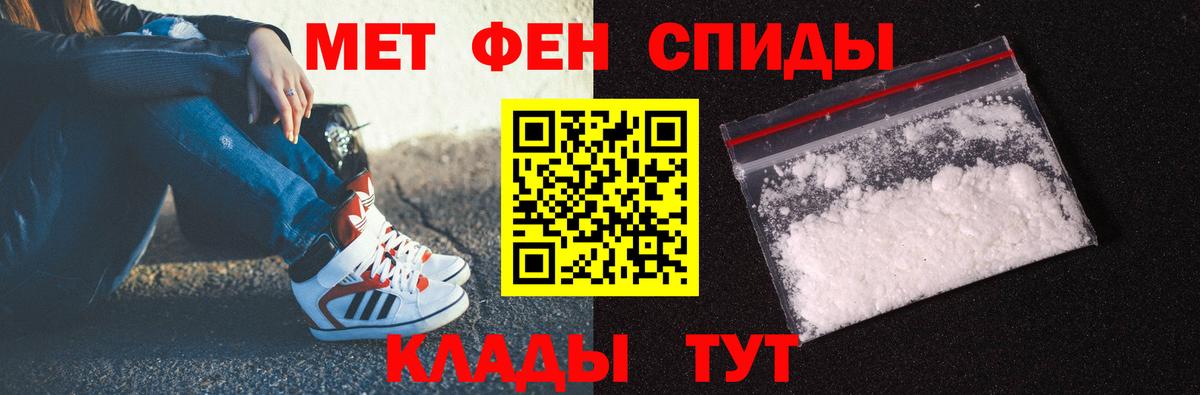 МЕТАМФЕТАМИН мет Красный Сулин