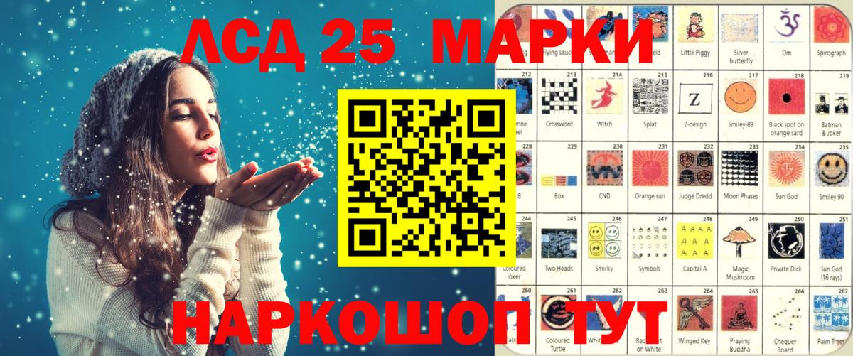 Наркотические марки 1,5мг  Вход с VPN  Красный Сулин 