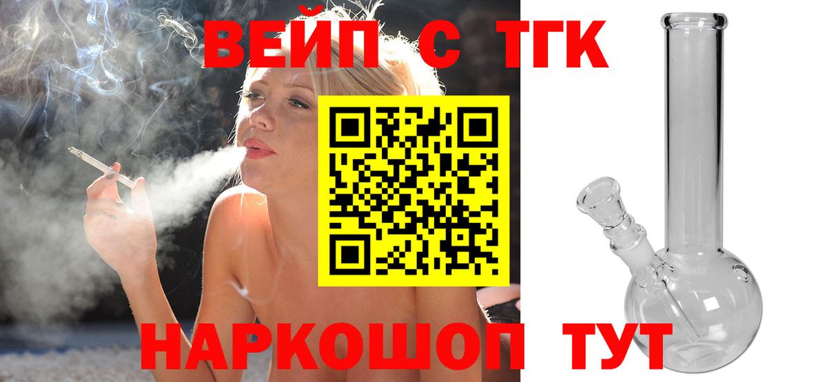 ТГК концентрат  Вход с VPN  Красный Сулин 